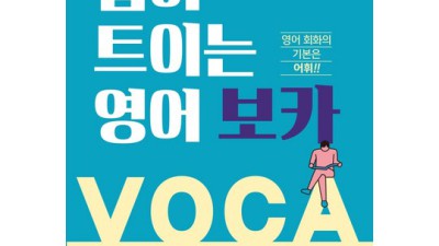 똑똑한 엄마의 선택! 유치부화상영어 후기 & 할인 꿀팁 🎁